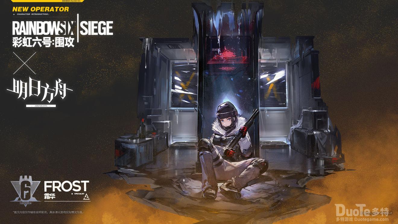 明日方舟霜华精二材料介绍