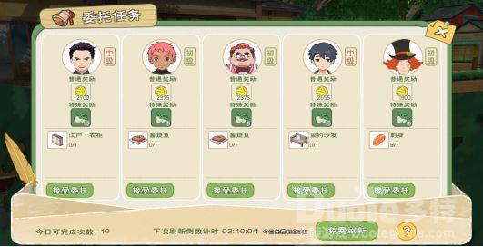 小森生活最速赚钱攻略