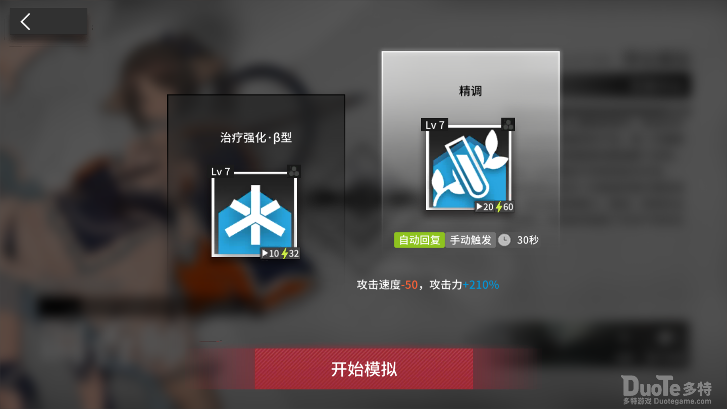 明日方舟红豆悖论模拟打法介绍