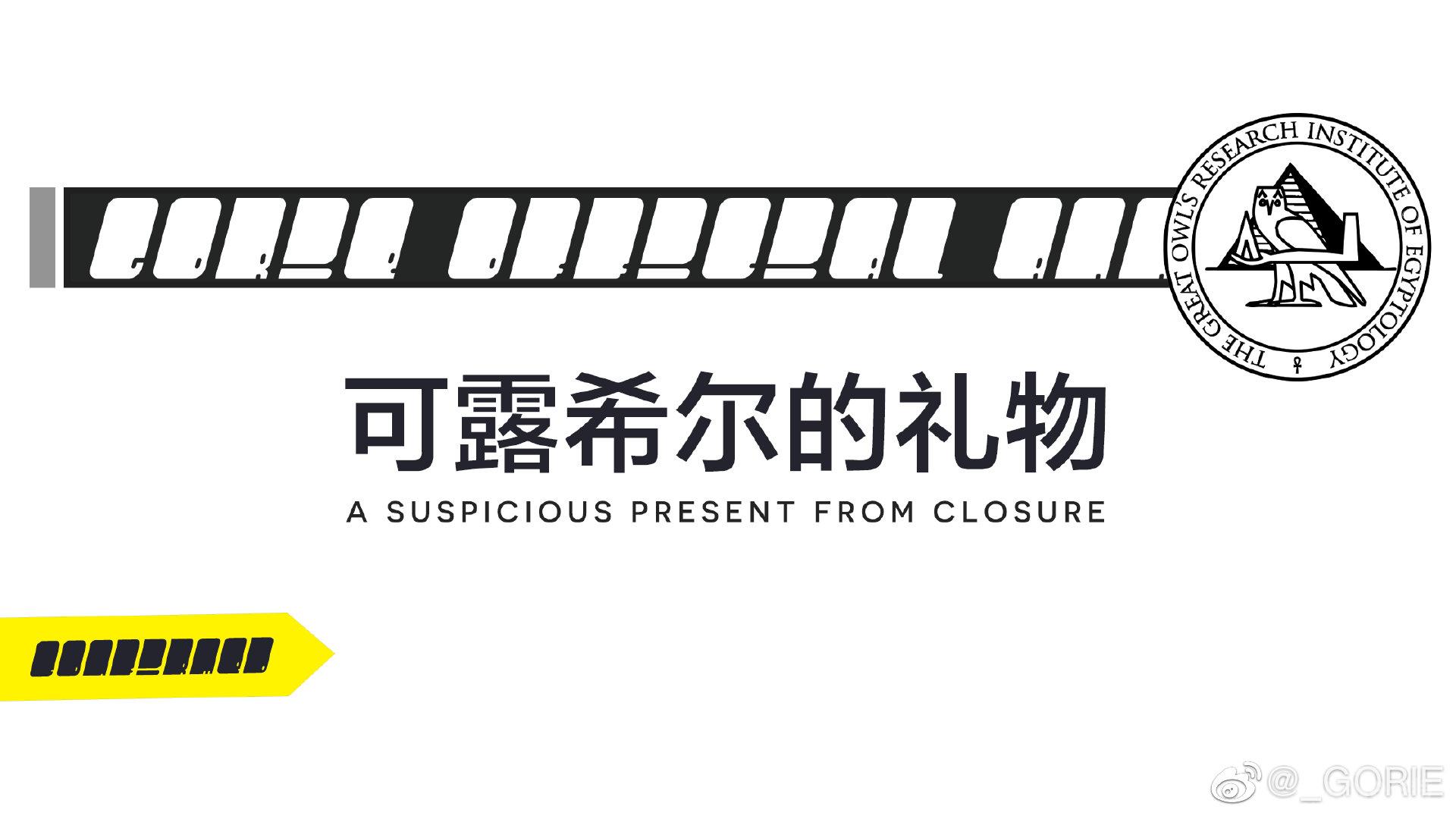 明日方舟愚人节埃及研提供的解谜图包介绍