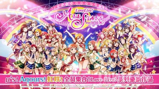 《学园偶像季群星闪耀》全新MV释出