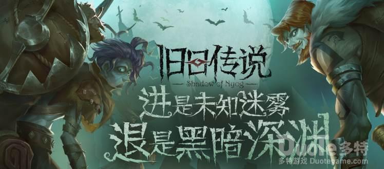 旧日传说行动力隐藏成就介绍