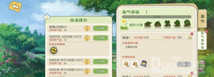 小森生活森气值用途及获取方法