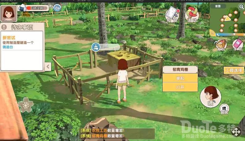 小森生活菠萝获取位置分享