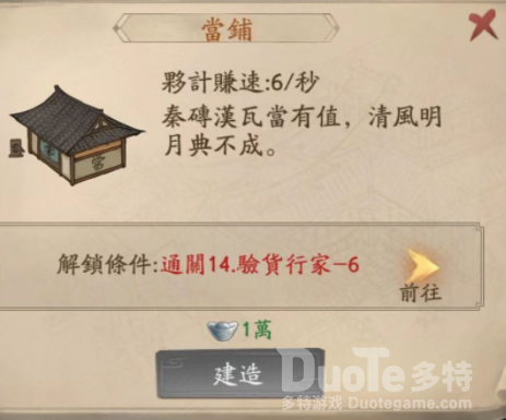 叫我大掌柜贸易玩法攻略