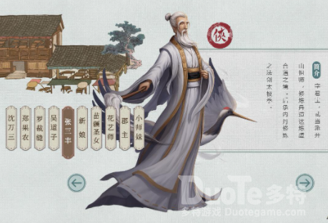 叫我大掌柜门客招募攻略