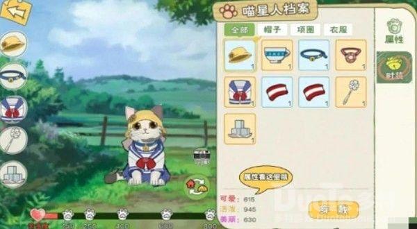 小森生活第二只猫领养方法介绍