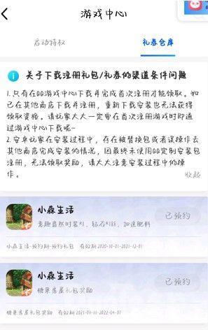 小森生活糖果屋获得方法介绍