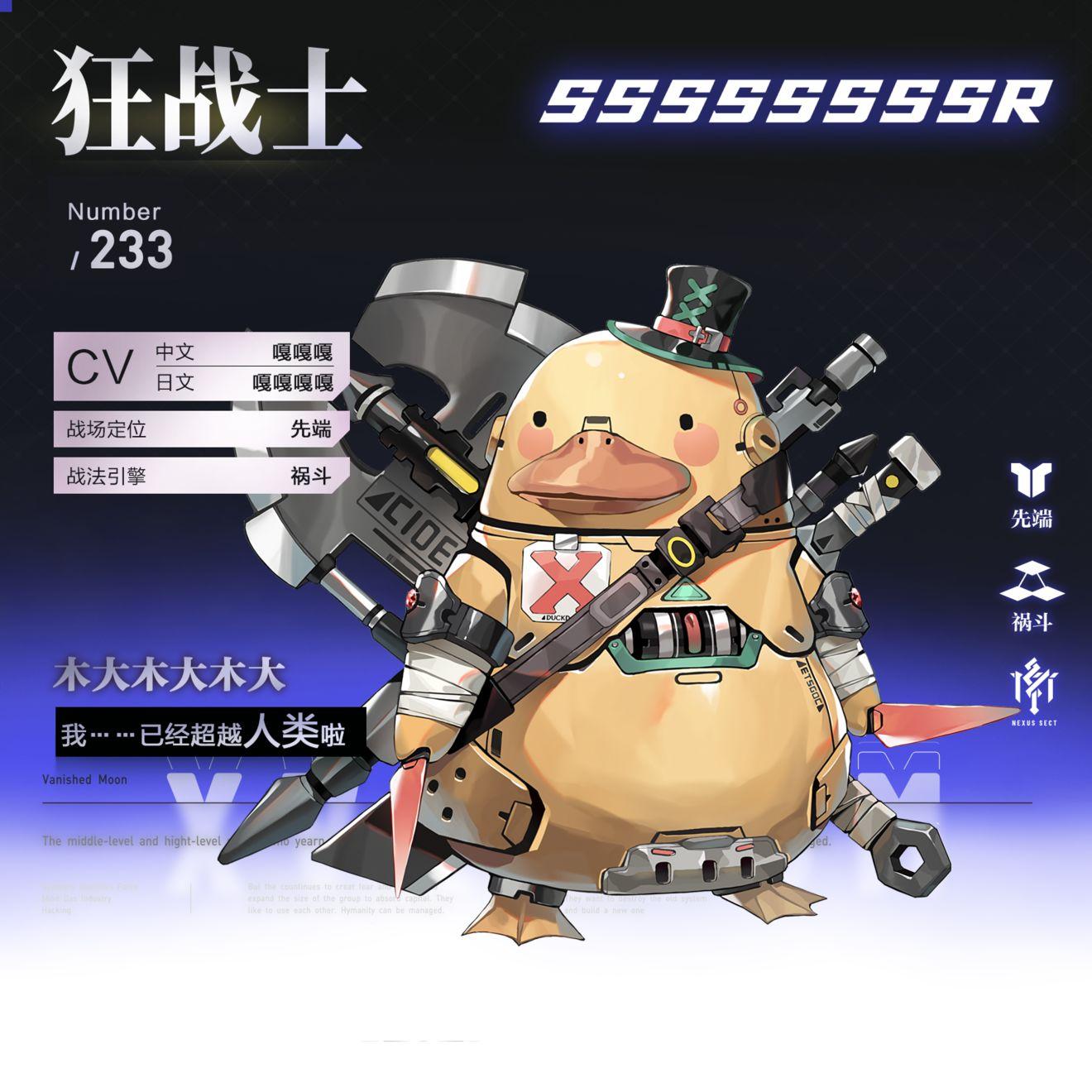 零域战线新角色狂战士介绍