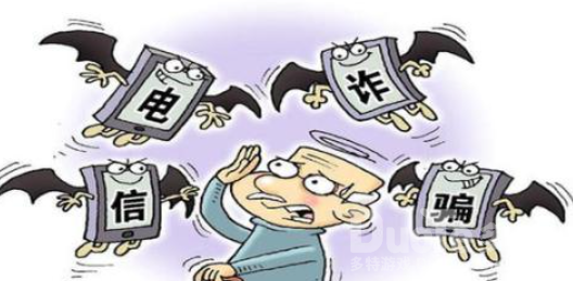 去年破获诈骗案损失共计1876亿