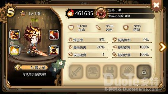 《跨时空远征》S级勇者大揭秘