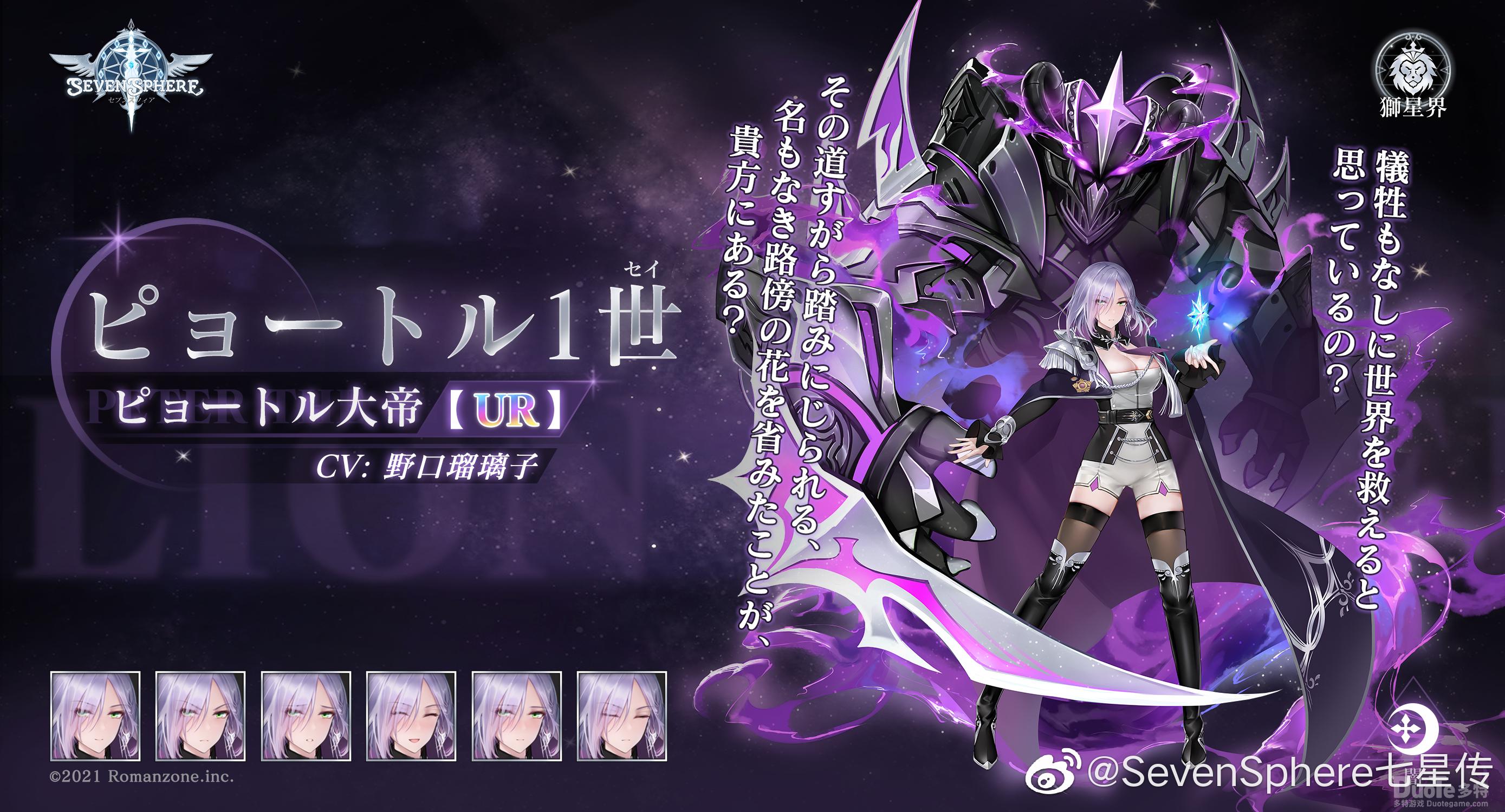 SevenSphere七星传暗耀魔光彼得一世角色介绍