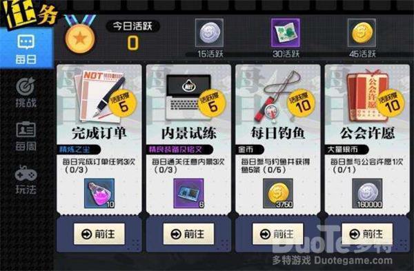 一人之下快速恢复体力方法