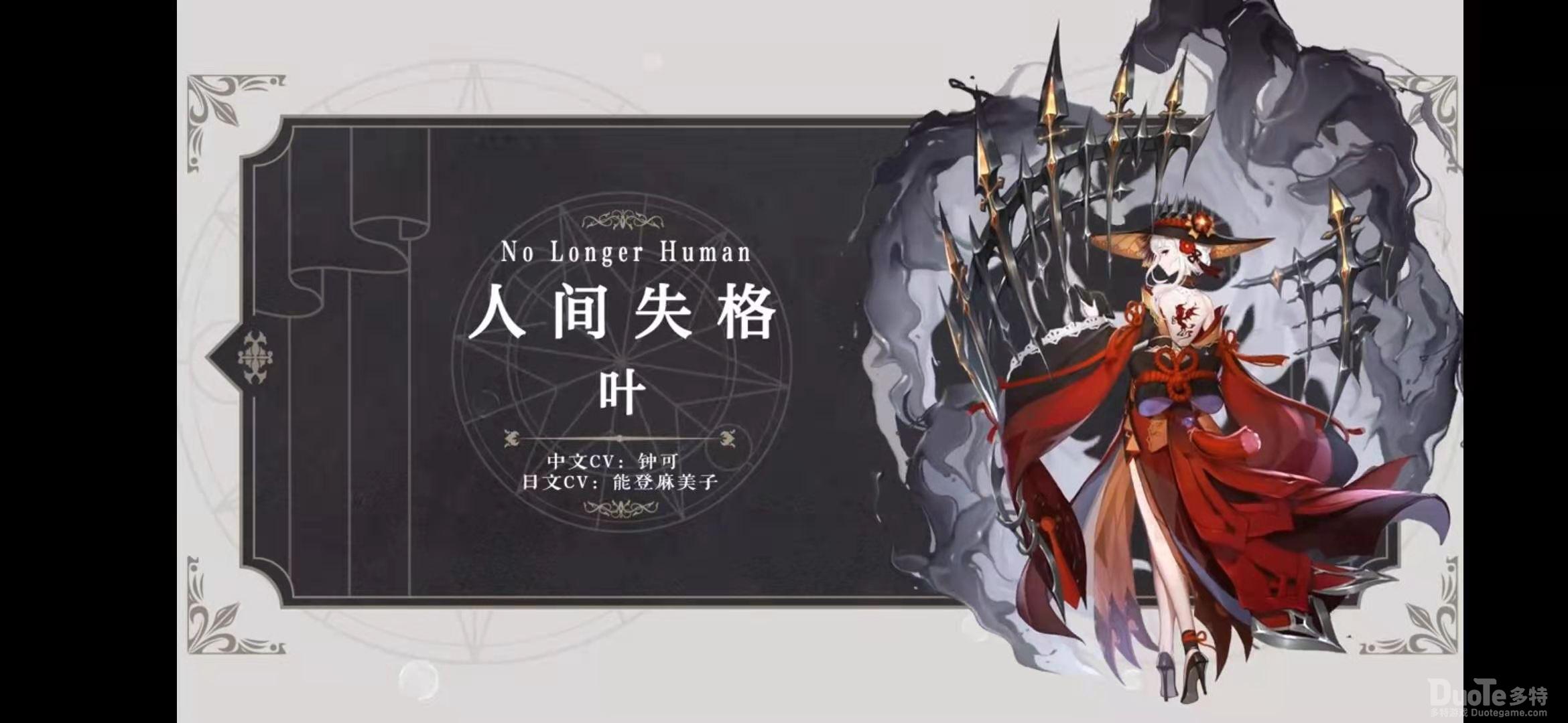 幻书启世录新幻书叶属性介绍