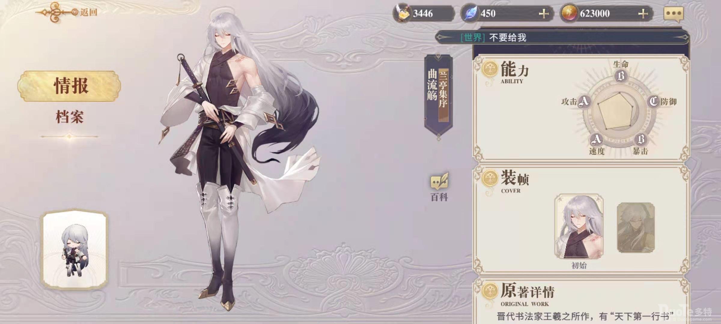 幻书启世录幻星辰墟11层阵容推荐