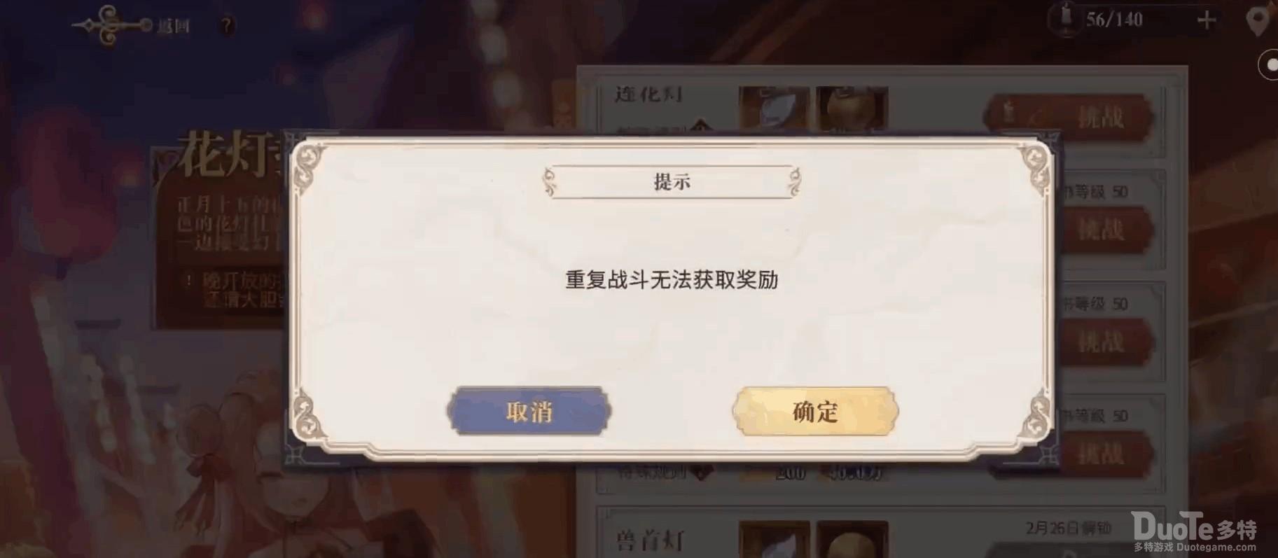 幻书启世录琉璃灯过关方法