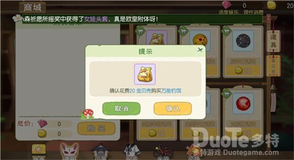 小森生活鲤鱼王饲料获得方法介绍
