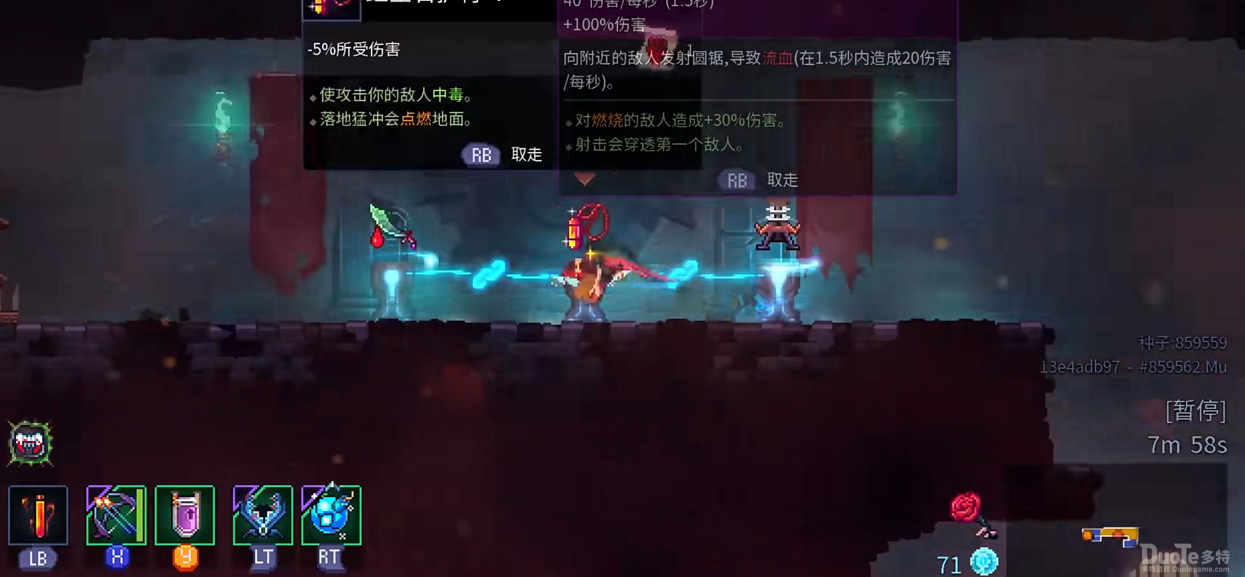 重生细胞怨恨之刃玩法解析