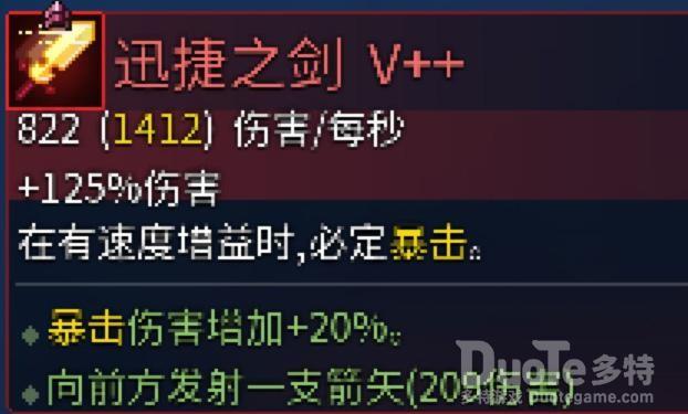 重生细胞迅捷之剑获得方法一览