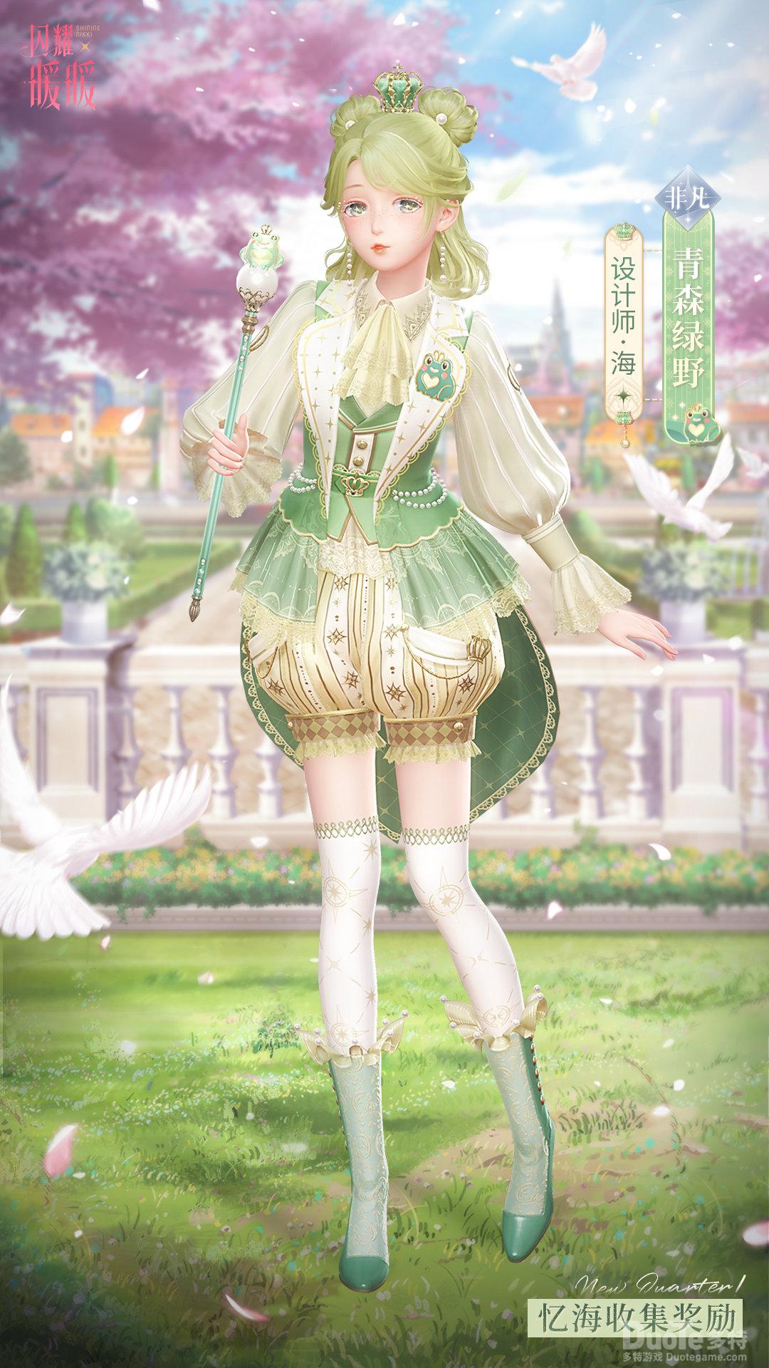 闪耀暖暖新时装青森绿野介绍