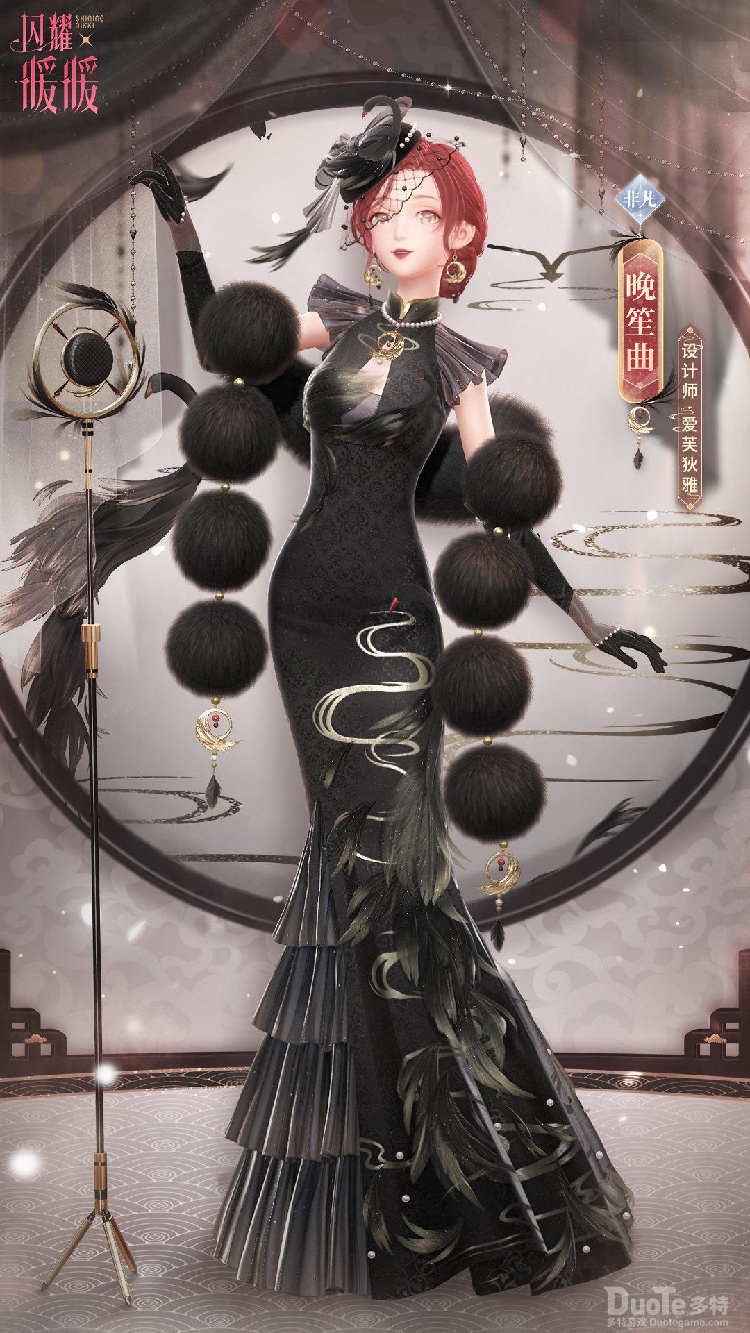闪耀暖暖新时装晚笙曲介绍