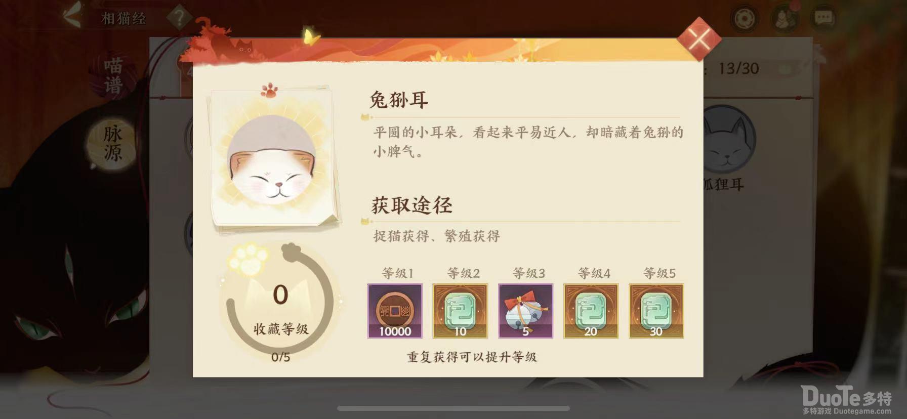 忘川风华录猫咪脉源获取攻略