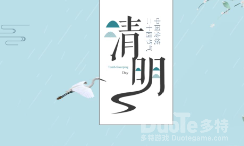 清明国内出游1.02亿人次旅游收入271.68亿元