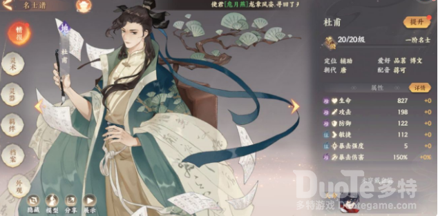 忘川风华录武八单通进攻技巧