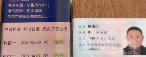 82岁爷爷科目二一把过
