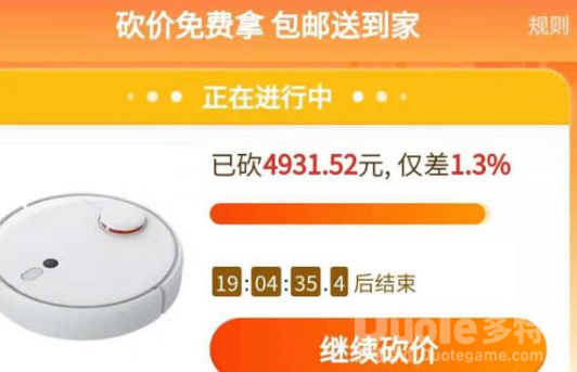 律师起诉拼多多