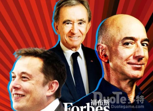 福布斯发布2021全球亿万富豪榜