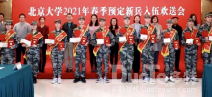 清华北大30名学霸参军入伍