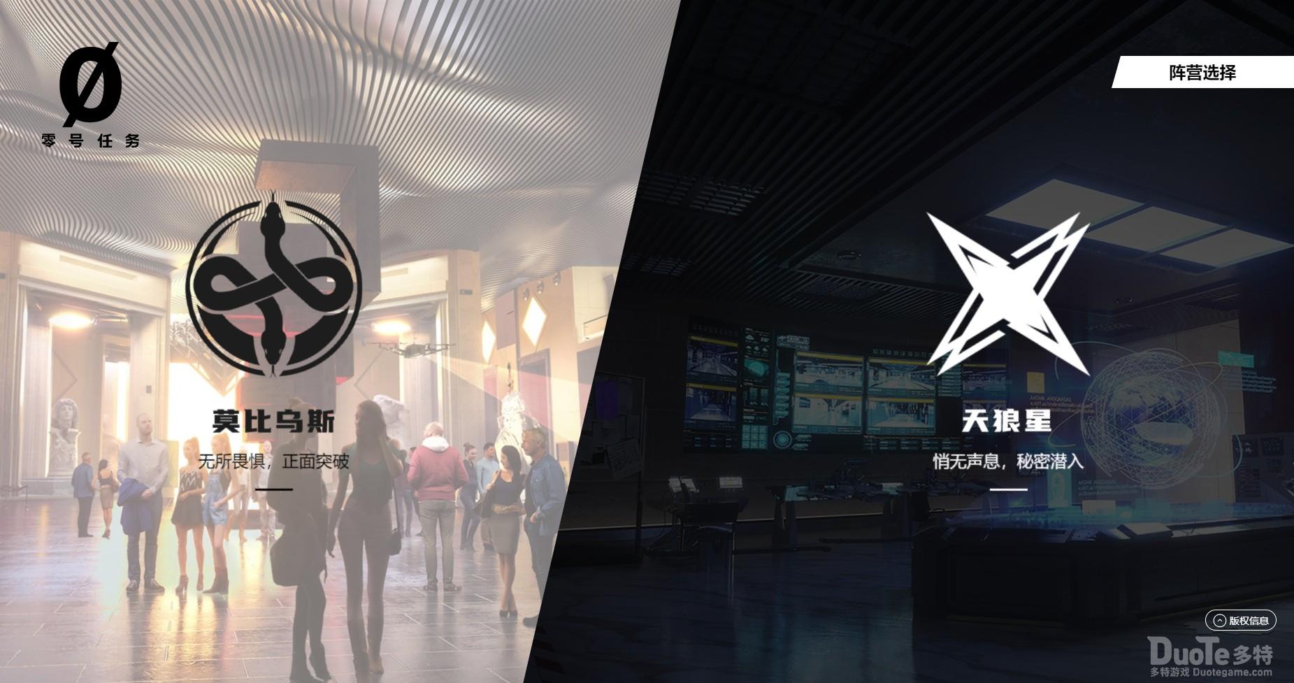 《零号任务》悬念站暗藏玄机正面突破或是秘密潜入