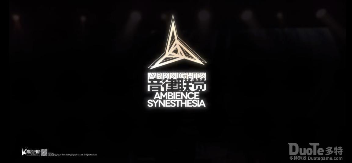 《明日方舟》音律聯覺ambience synesthesia專場演唱會開辦大餅落地