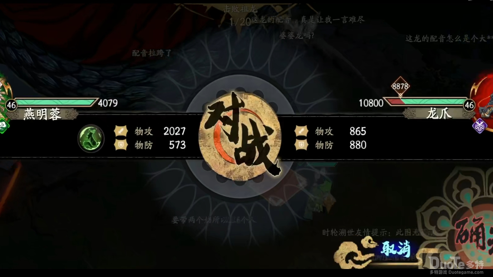 天地劫幽城再临祖龙通关攻略