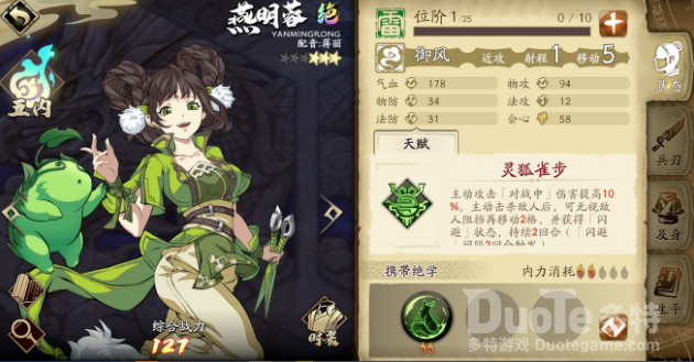 天地劫幽城再临御风pve打法介绍