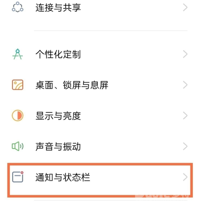 一加9pro设置电量百分比方法介绍