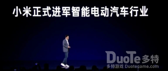 小米汽车最快将于2024年发布