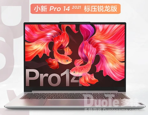 联想小新Pro 14 2021正式开售