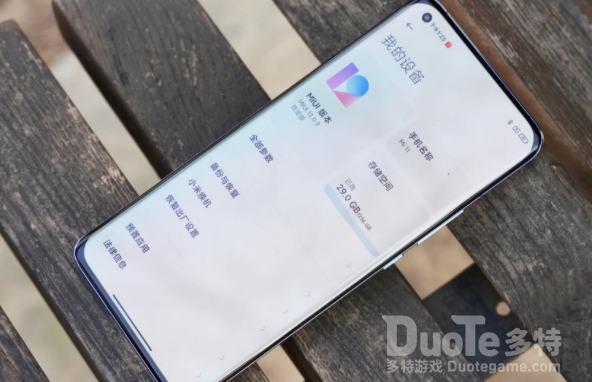 小米上线新系统