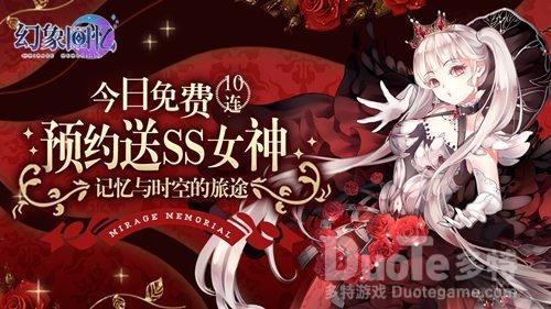 《幻象回忆》别叫我女王了我还是少女呢