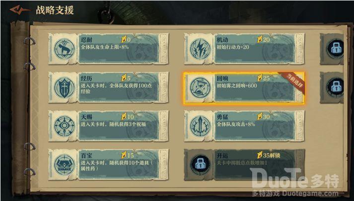 旧日传说腐秽潮汐活动新系统战略支援介绍