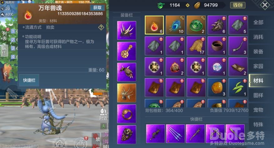 妄想山海化形丹获得方法
