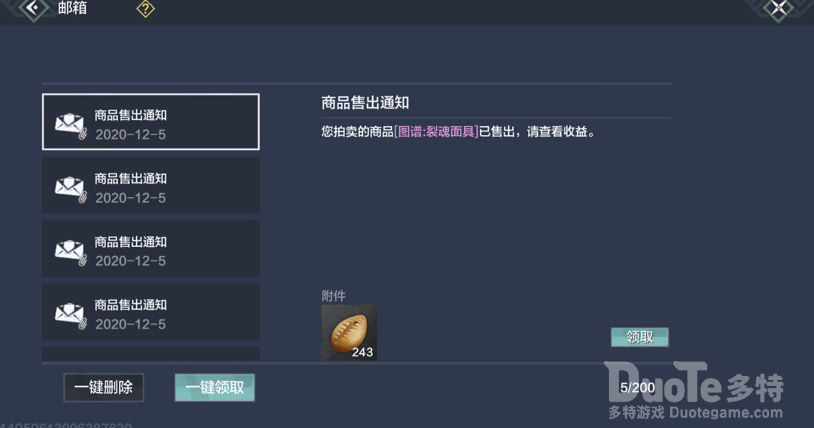 妄想山海红色勾玉获得方法介绍