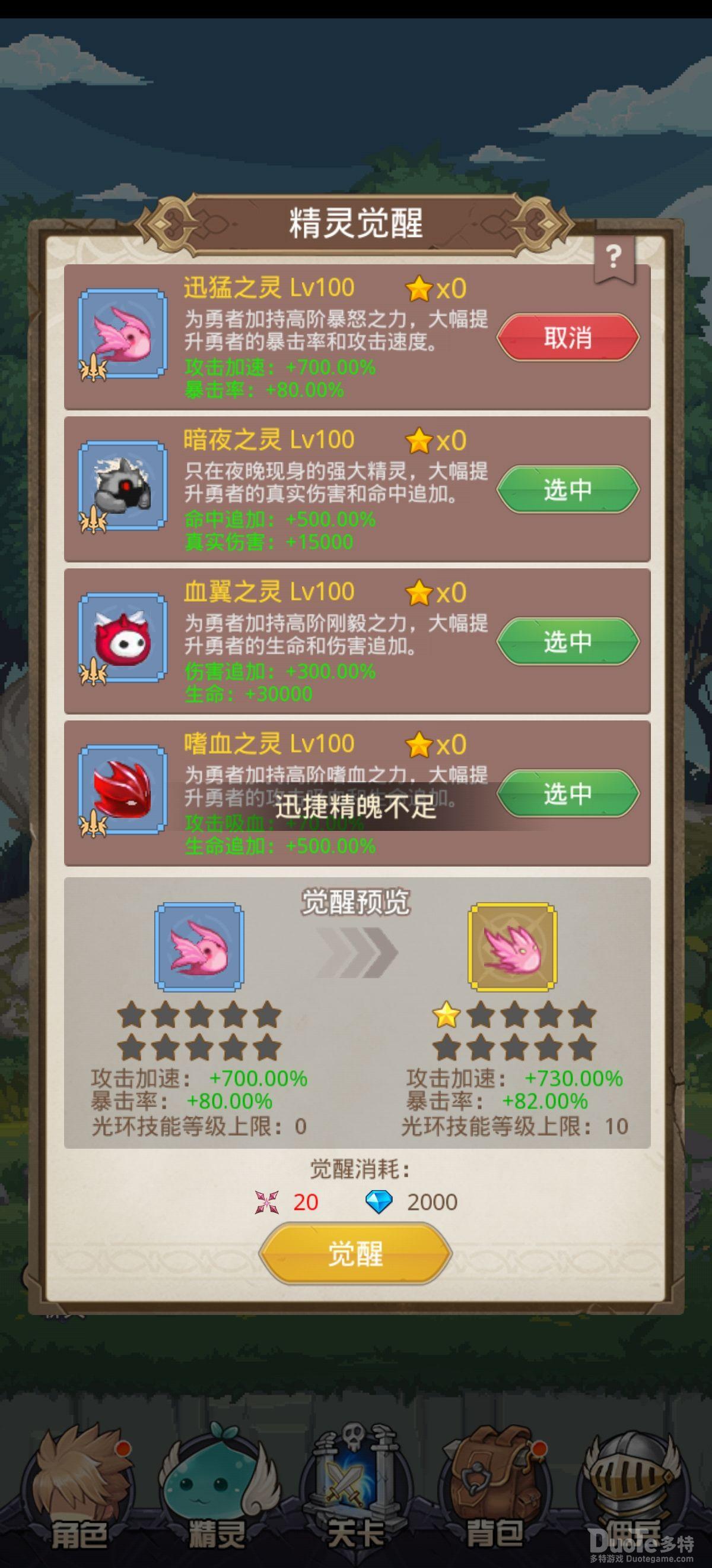 小小勇者死神打法攻略介绍