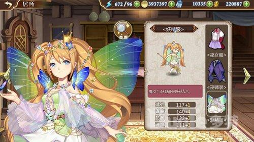 《姬魔恋战纪》小人国之旅