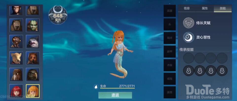 妄想山海小灵儿第二阶段食物介绍