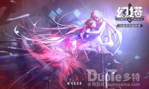 《幻塔》奈美西斯角色PV发布