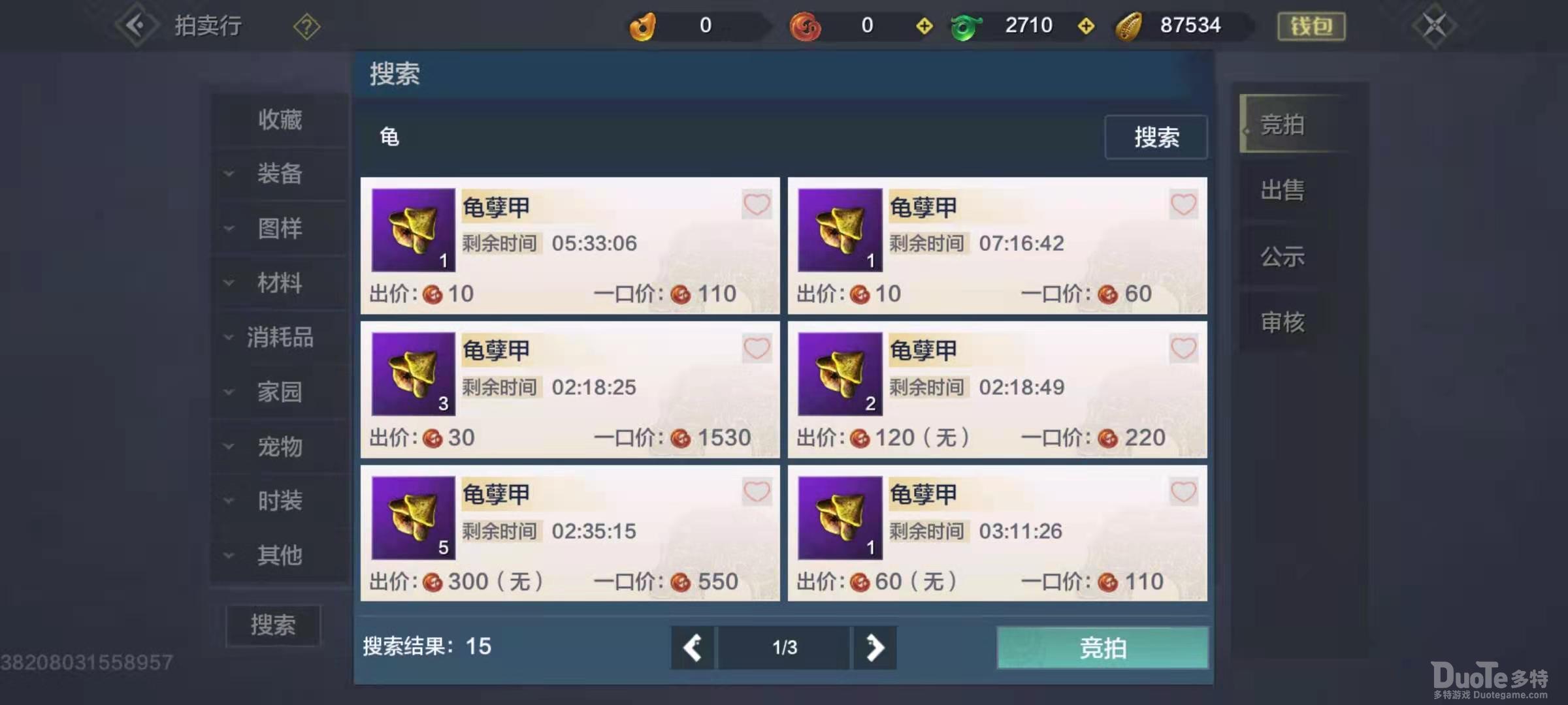 妄想山海龟孽甲获取途径介绍