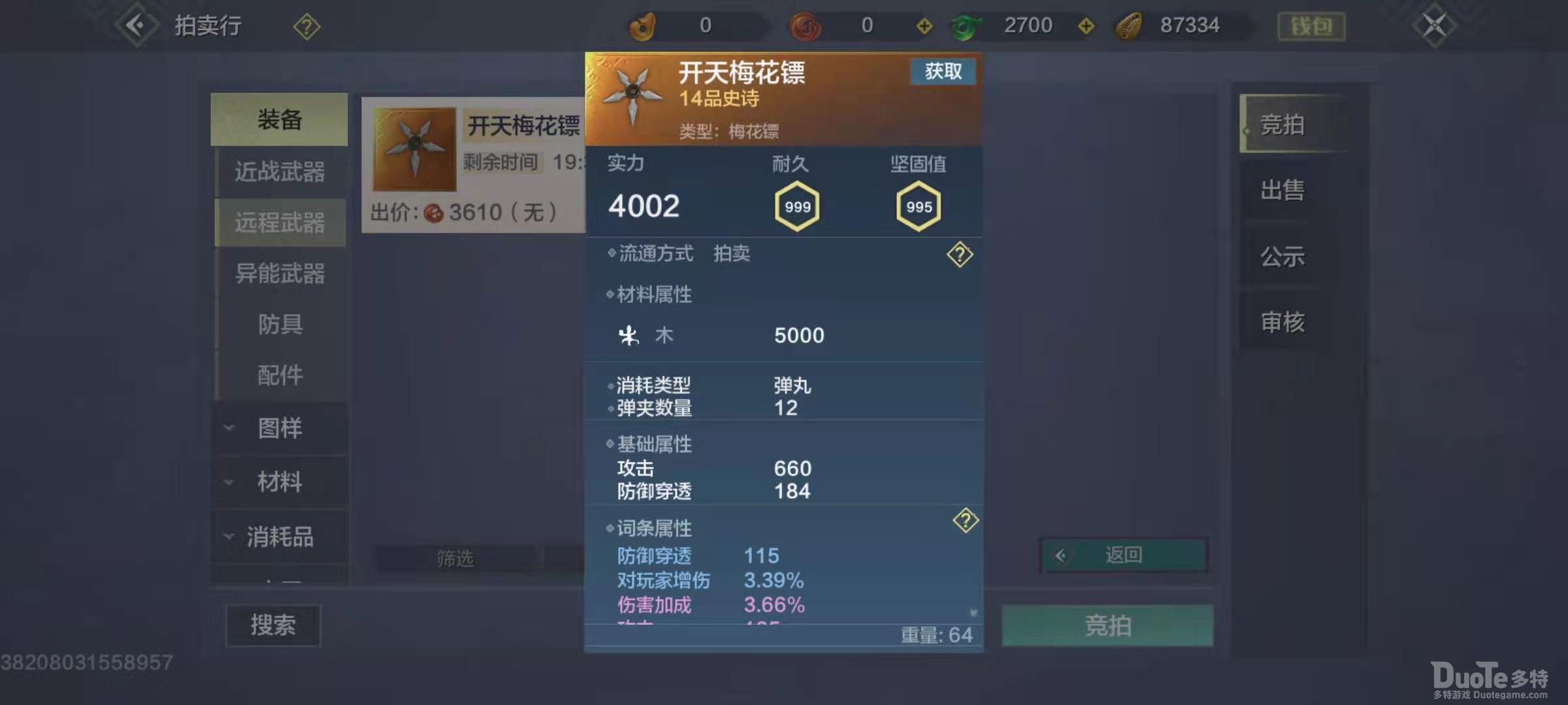 妄想山海小灵儿侍从武器介绍